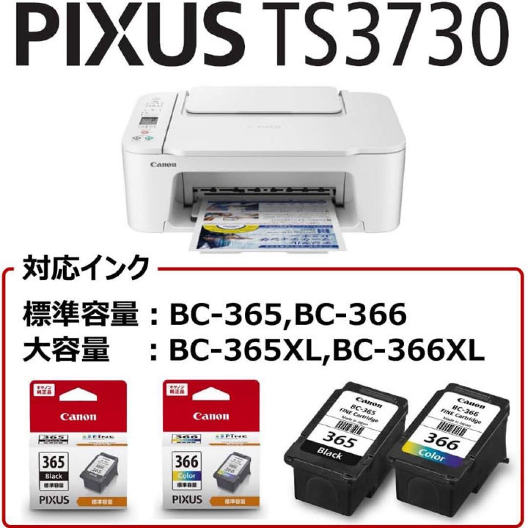 ☆在庫処分☆プリンターCANON TS3730新品コピー機本体 AX77