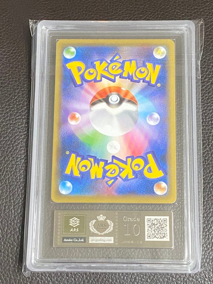 見返り美人　ピカチュウ　ウッウ　ARS10セット　鑑定書付