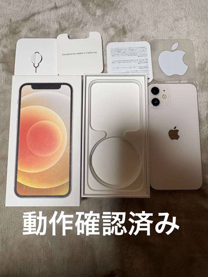 Apple iPhone 12miniホワイト 本体