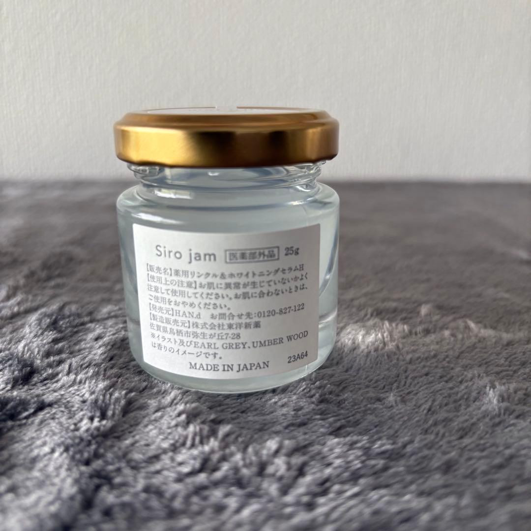 新品！Siro jam ハンドセラム 25g✖️3個 アールグレイ・アンバーウッド
