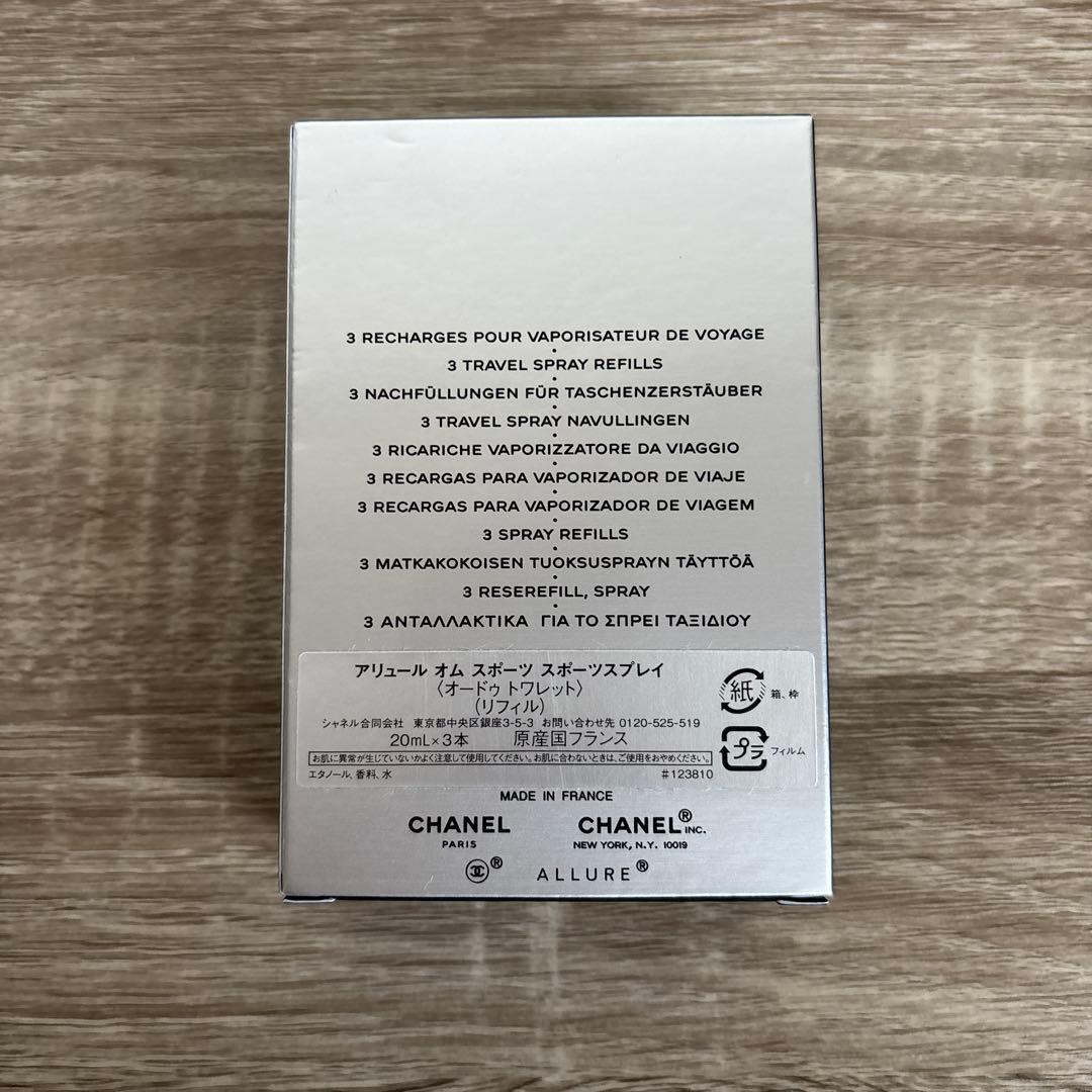 #2 シャネル アリュール オム スポーツ オードゥ トワレット 20ml×3本