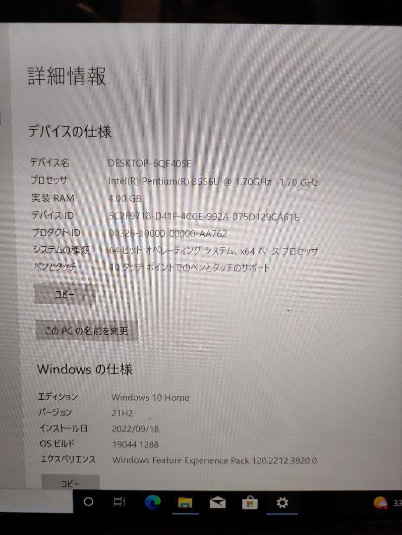 おもしろPC ノート→タブレットに変形 vaio fit14 ジャンク扱