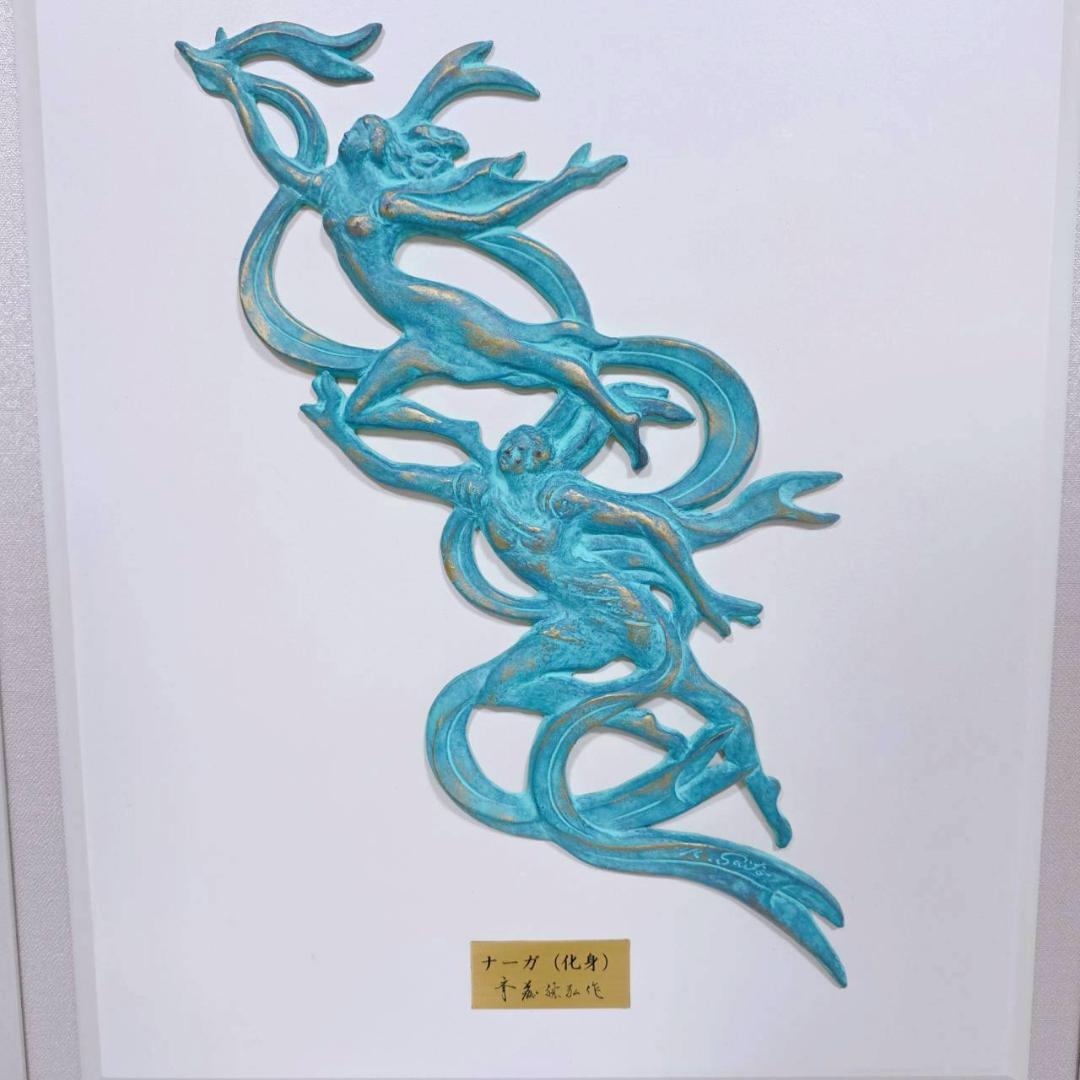 【希少美品】斎藤勝弘作 ナーガ（化身）日展作家 彫刻作品
