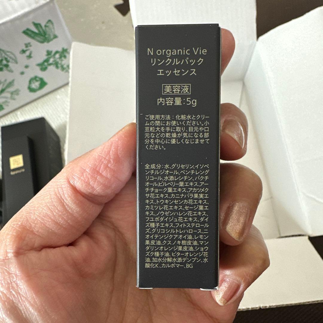 N organic Vie ローション　ヒアルアップ　リフトクリーム　セット