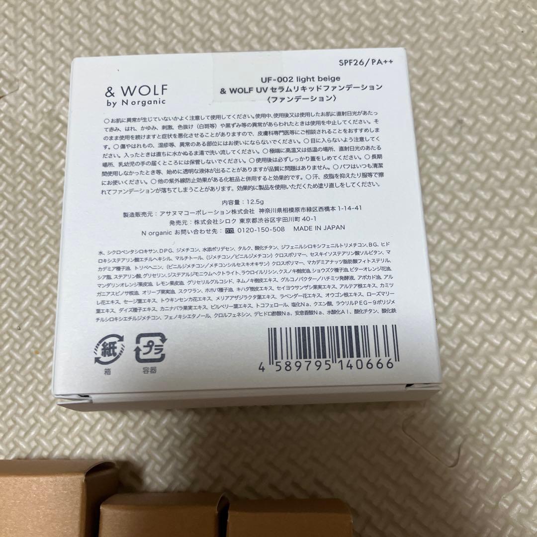 【新品】N organic Basic 6点セット