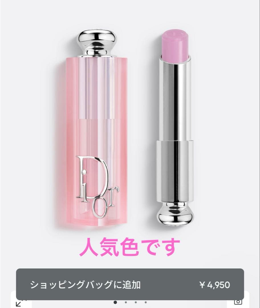 Dior バースデーギフト　リップグロウ　ヘアミスト　コフレ　ホワイトデー