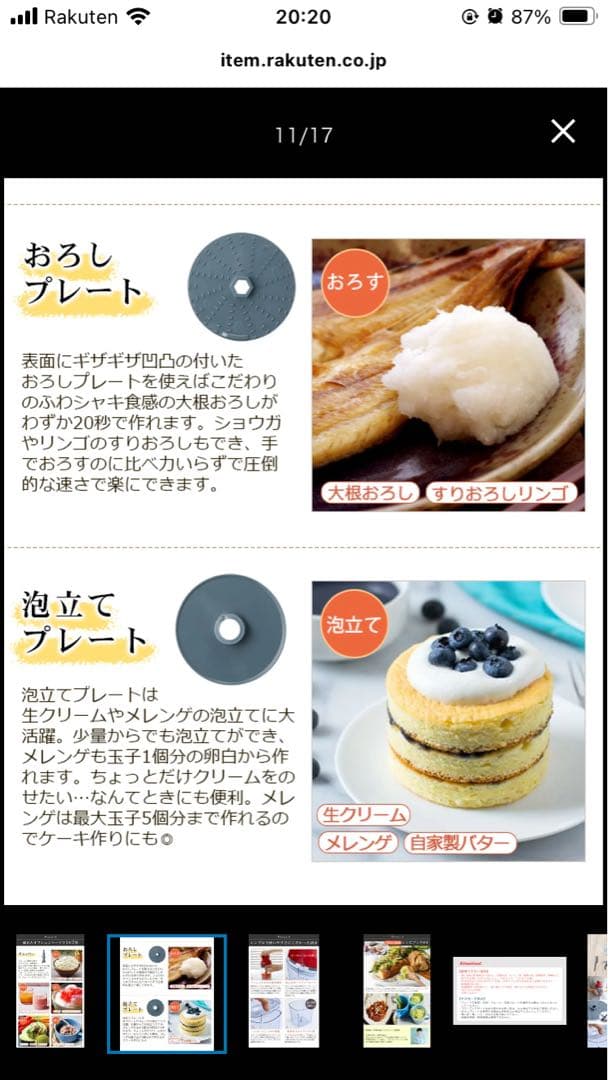 【新品】récolte レコルト カプセルカッター　ボンヌ