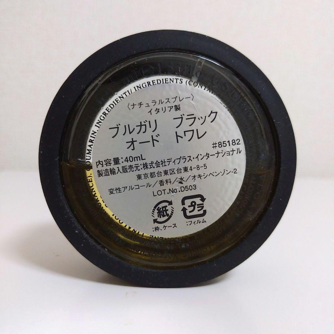 希少✨ブルガリブラック オードトワレ 40ml