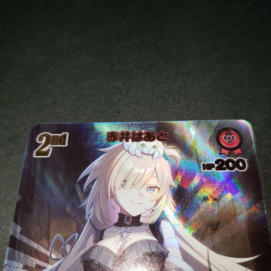 赤井はあと UR ホロライブ オフィシャルカードゲーム ホロカ