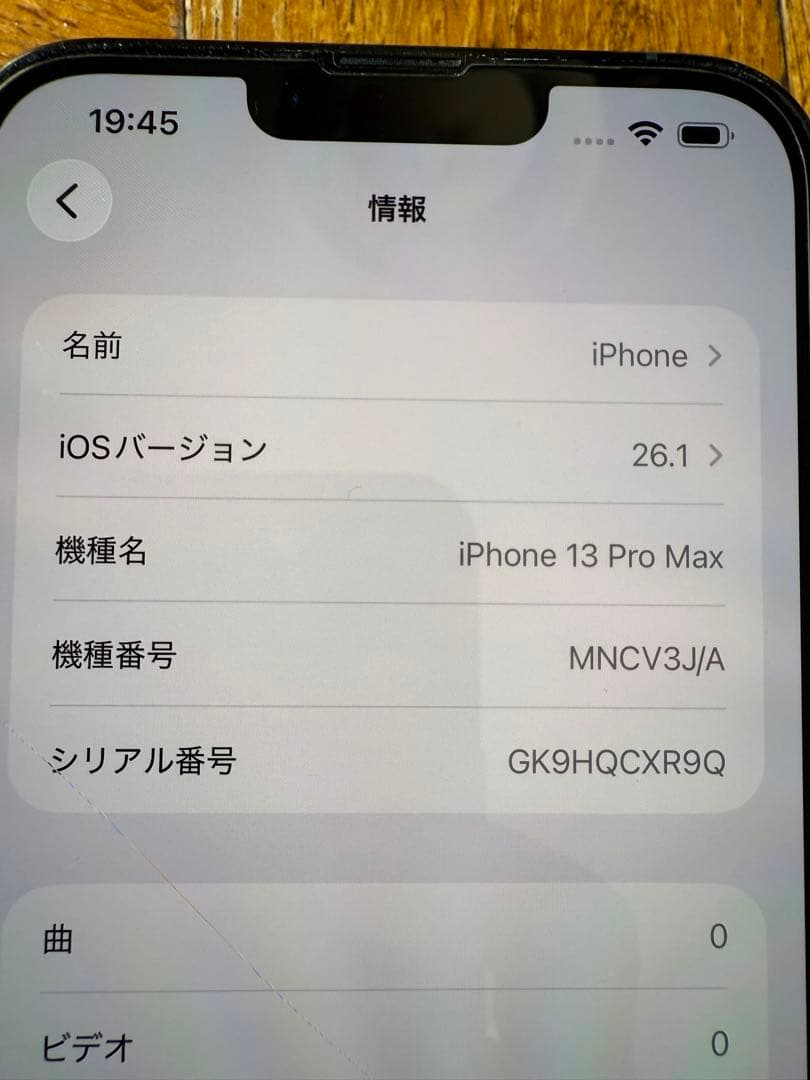 iPhone13 ProMax SIMフリー アルパイングリーン 83%