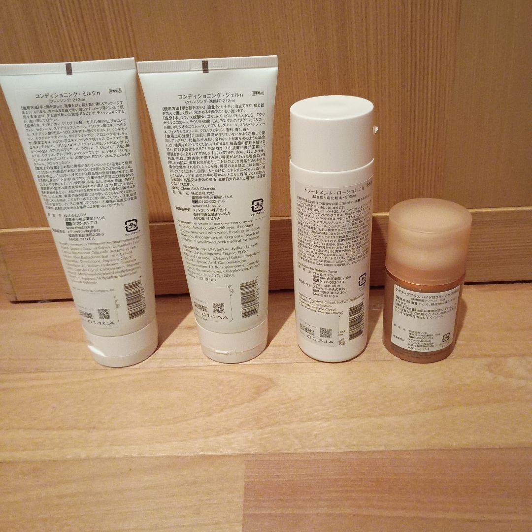 exuvianceエクスビアンス化粧品4点セット