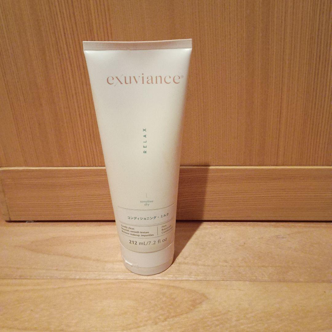 exuvianceエクスビアンス化粧品4点セット