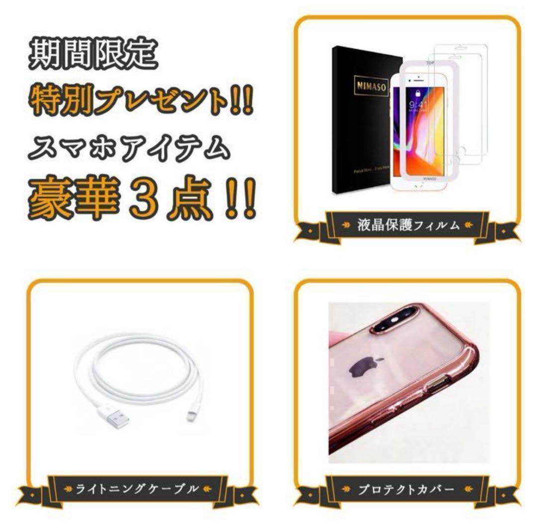 【格安美品】iPhone SE2 64GB simフリー本体 326