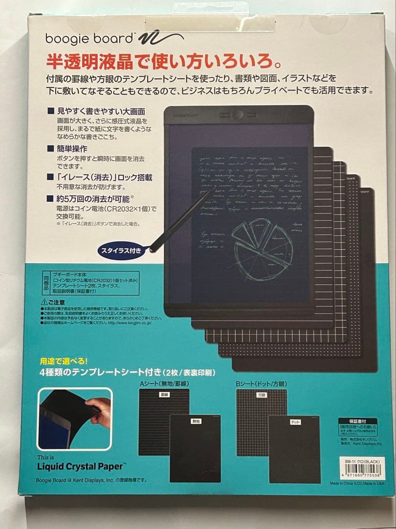 正規品ブギーボードBB-11 大画面モデル　クッションカバー付き