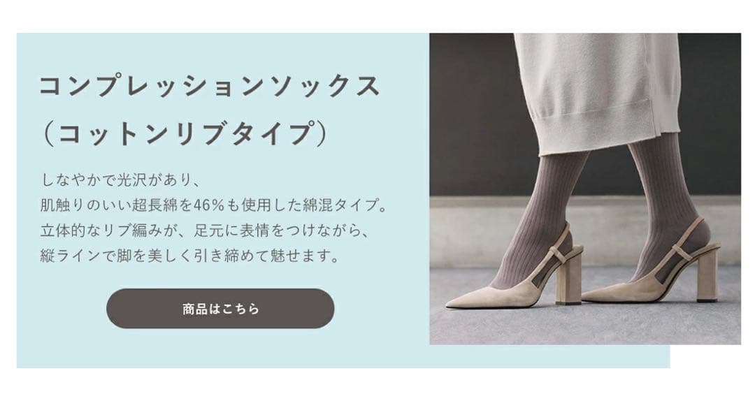 新品！MAEÉ compression socks 2足セット