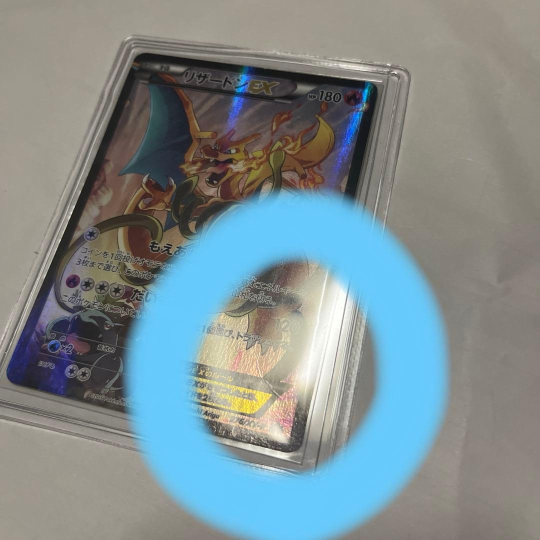 リザードンEX アートコレクション 276/XY-P プロモ Charizard