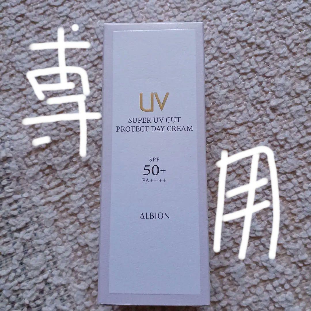 ALBION スーパ UV カット プロテクト デイクリーム 50g