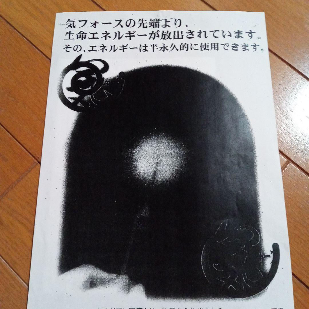 気フォース