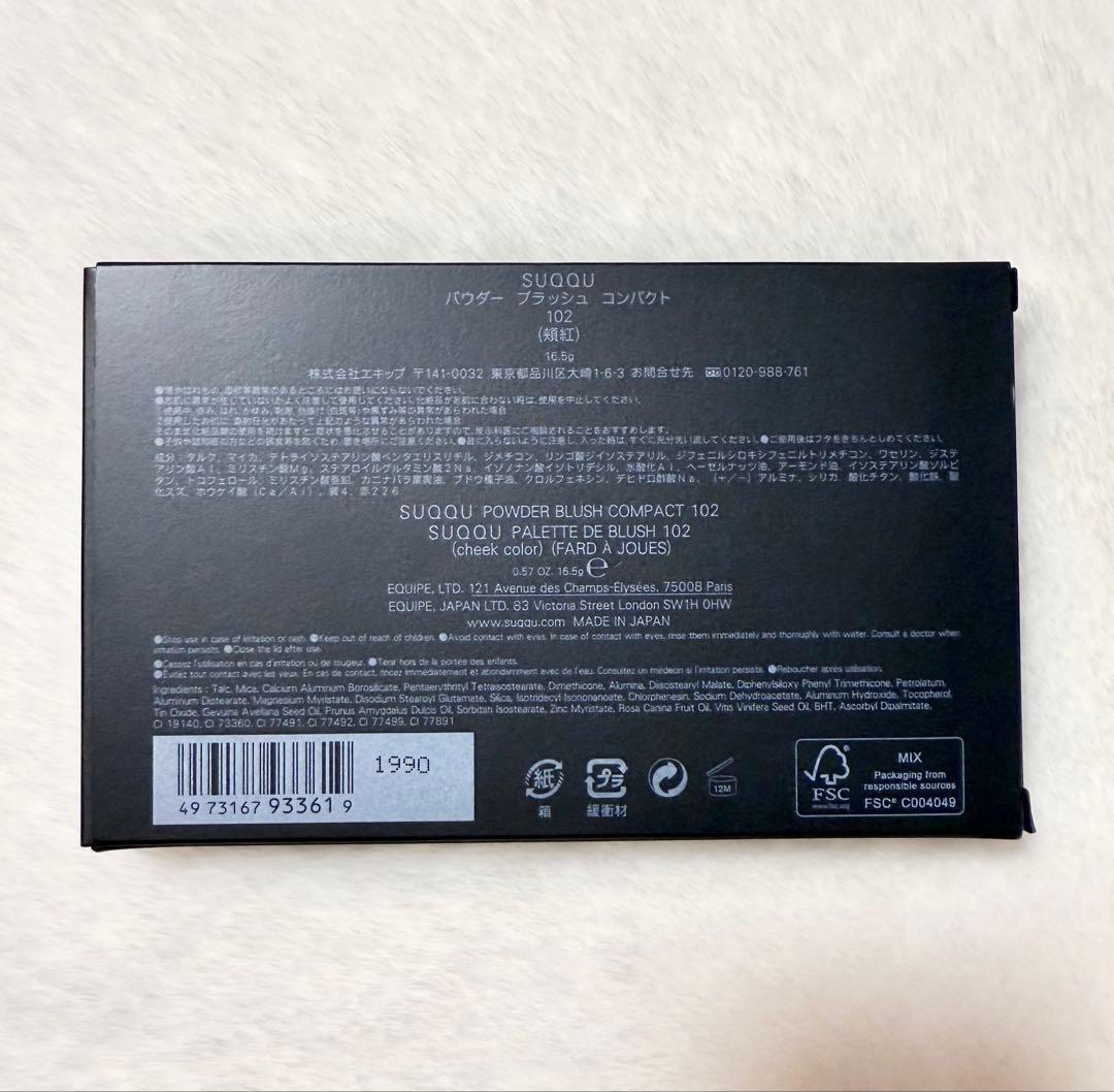 SUQQU パウダーブラッシュコンパクト 102