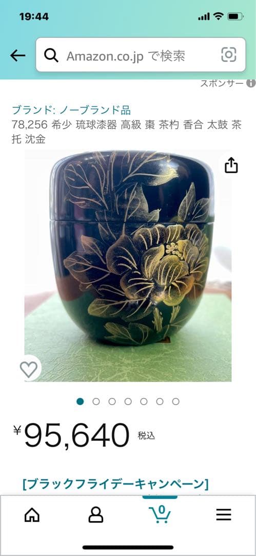 Amazon価格8万円　新品・希少　琉球漆器　高級　棗・茶杓・香合・太鼓