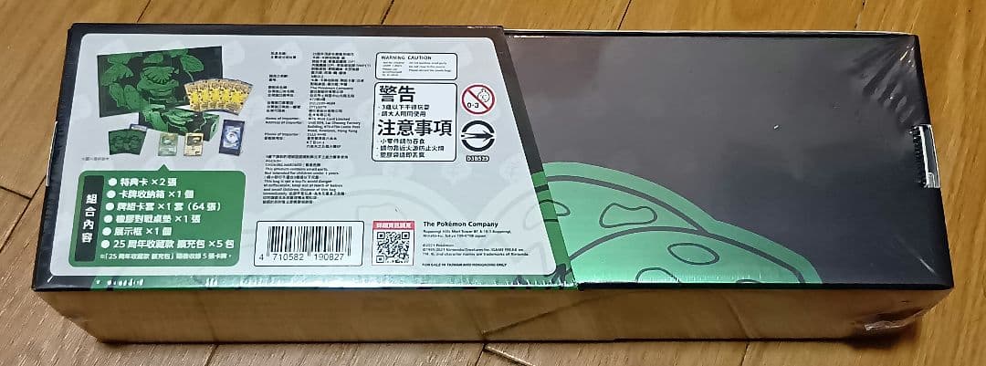 フシギバナ　台湾　未開封