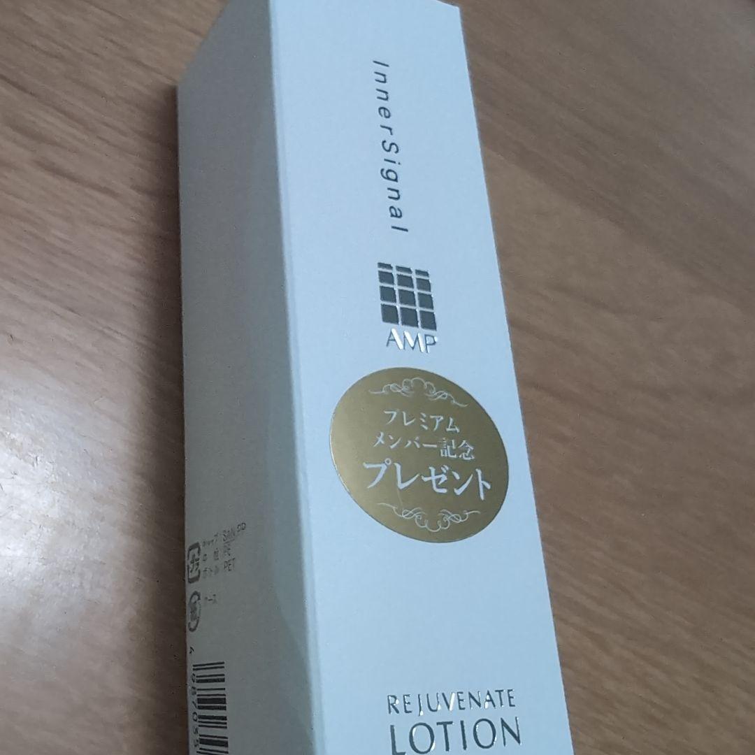 新品未開封　インナーシグナル　基礎化粧品セット（化粧水・乳液・クリームなど）