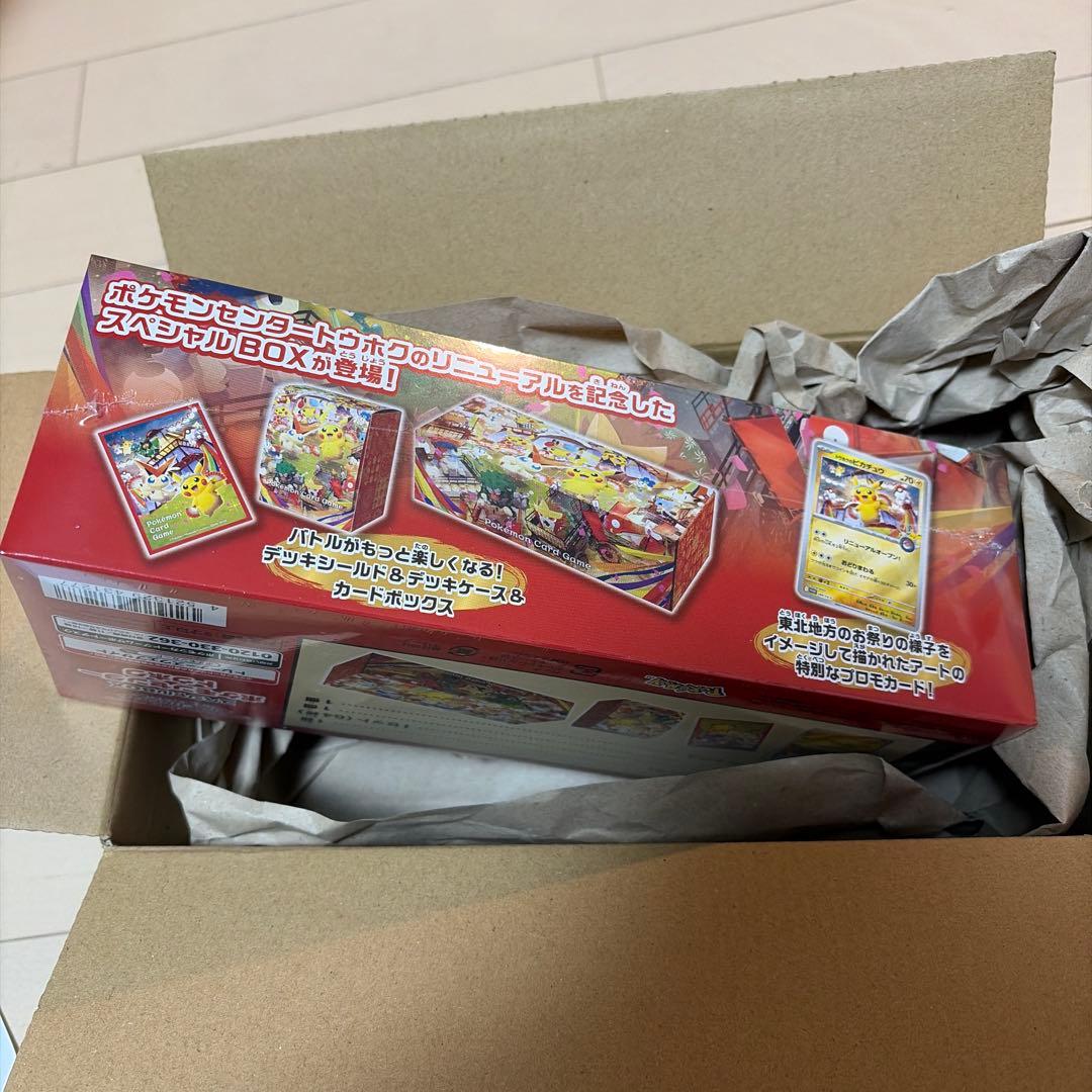 【新品未開封】ポケモンセンター トウホク スペシャルBOX 納品書