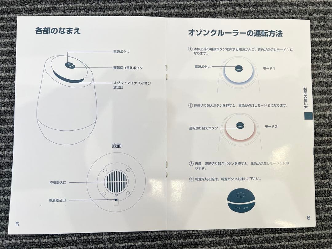 強力脱臭機 オゾンクルーラー【極美品】除菌 空気清浄 12〜30畳 ペット 介護