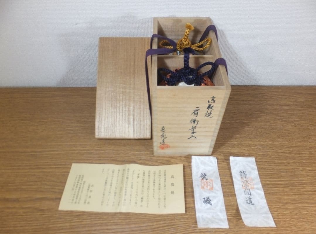 真作保証 高取喜恵 自作 高取肩衝茶入 民芸 コレクター放出品 茶道具 福岡県