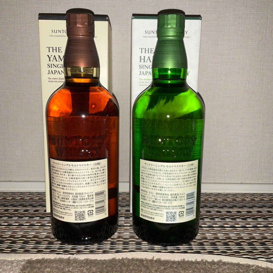【Junsan's様】山崎NVと白州NV 700ml