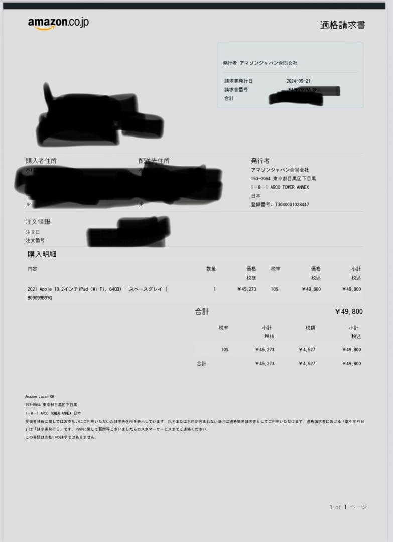 美品！2021 Apple 10.2インチiPad (Wi-Fi, 64GB)