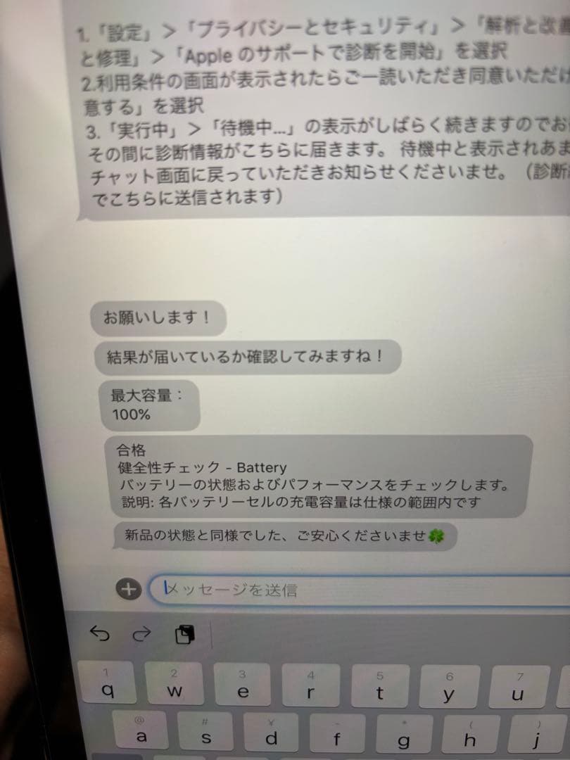 美品！2021 Apple 10.2インチiPad (Wi-Fi, 64GB)