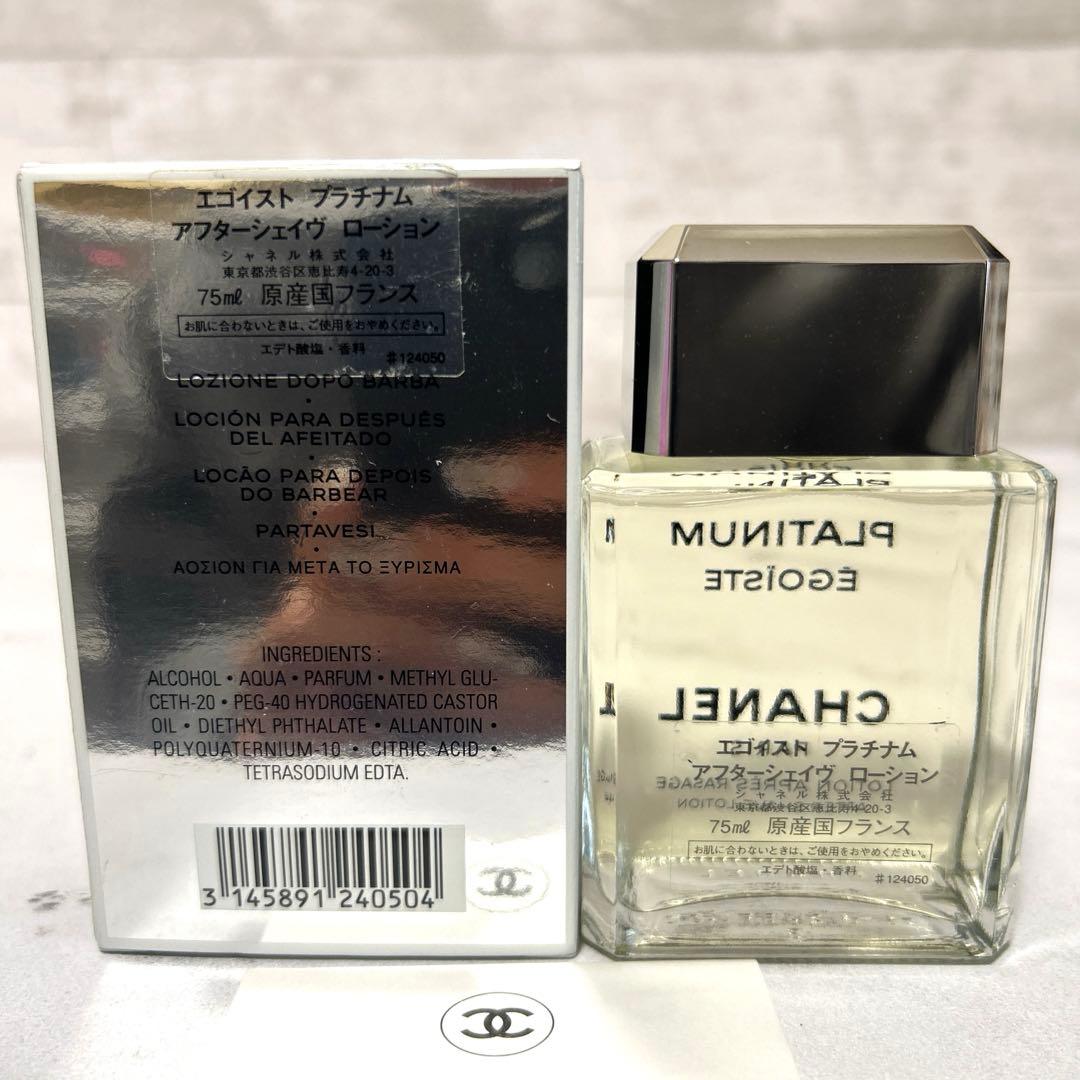 新品　シャネル　エゴイスト　プラチナム　アフターシェイブ　ローション　75ml