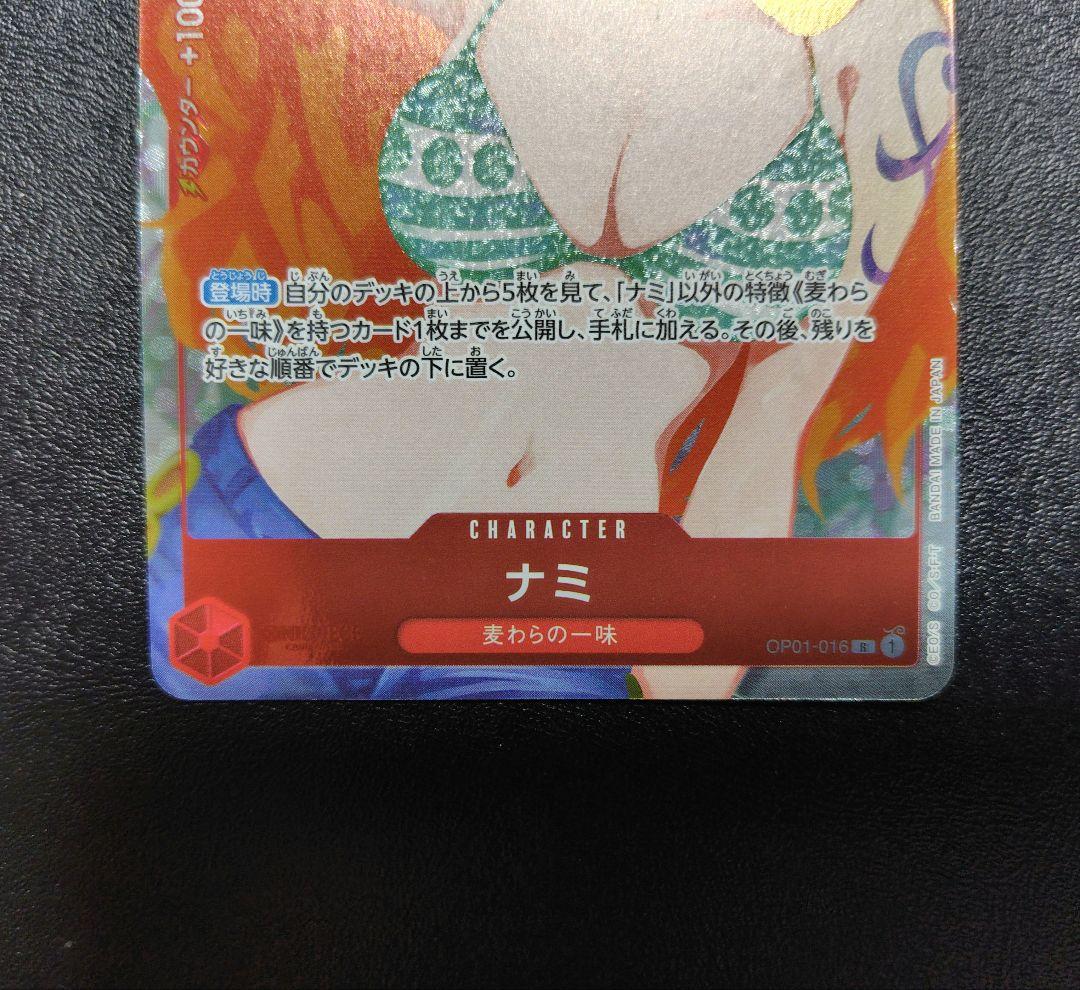 ナミ ガールズエディション プレミアムカードコレクション ワンピースカード