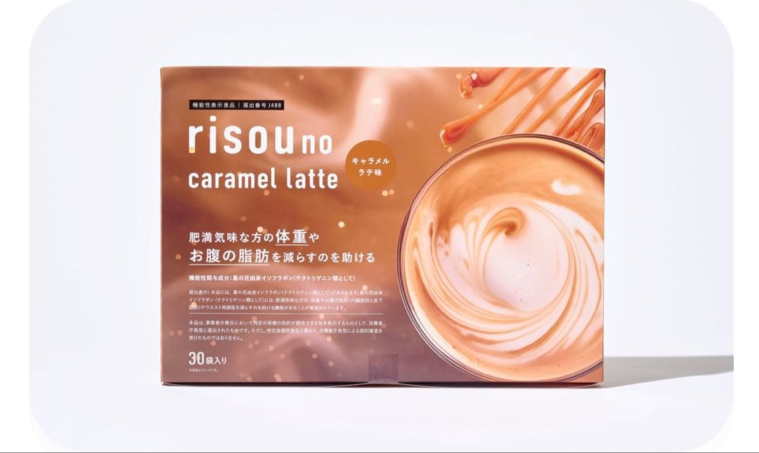 確実正規品 公式購入 りそうのコーヒー キャラメルラテ 54包set.