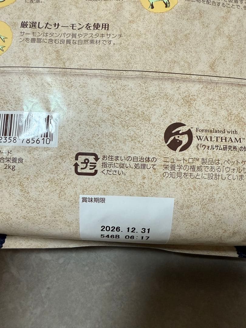 Nutro ナチュラルチョイス 成猫用 穀物フリー アダルト サーモン2kg2袋