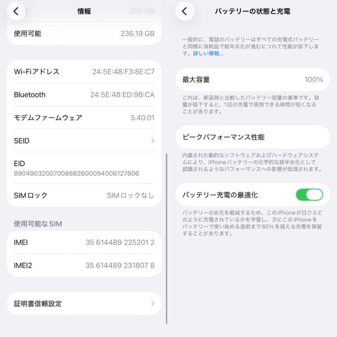 iPhone13Pro 256GB バッテリー新品 グラファイト SIMフリー