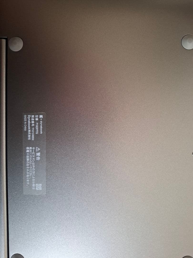 dynabook ノートPC Intel搭載 P1KOPPTG
