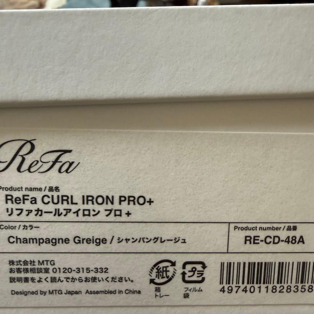 ReFa CURL IRON PRO+ シャンパングレージュ　リファ　アイロン
