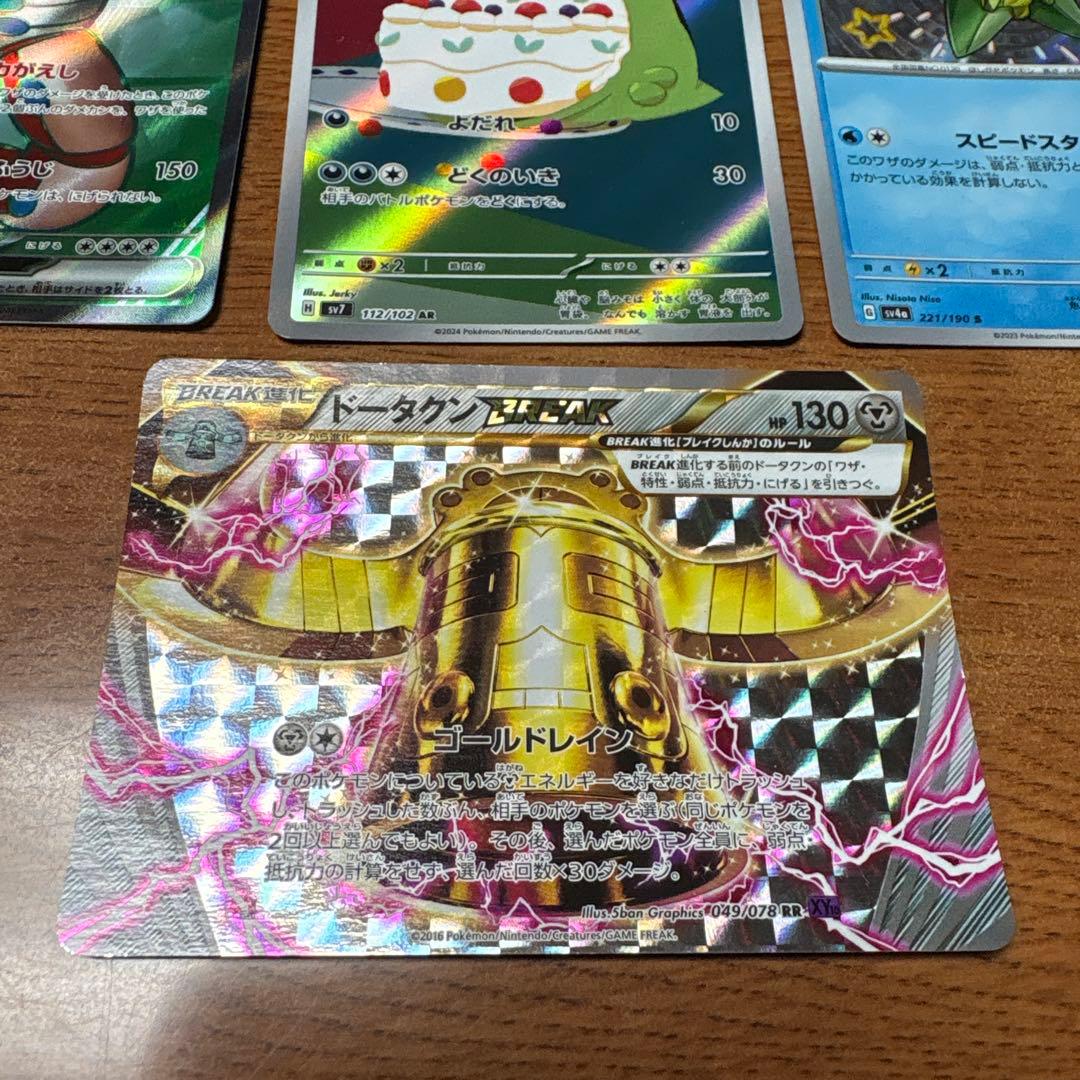 ポケカ引退セット③ ポケモンカードセット #RR #SR #S #AR