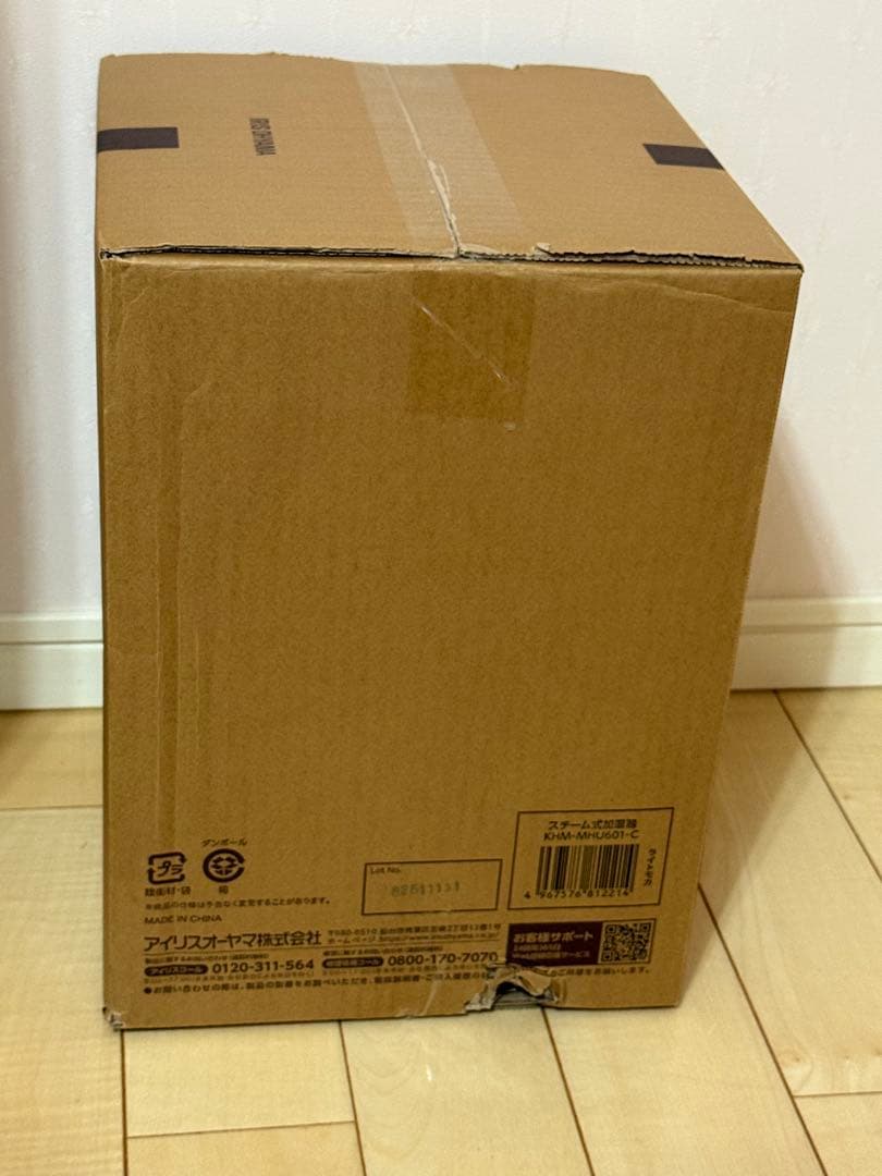 【新品未開封品】スチーム式加湿器 ライトモカ KHM-MHU601-C
