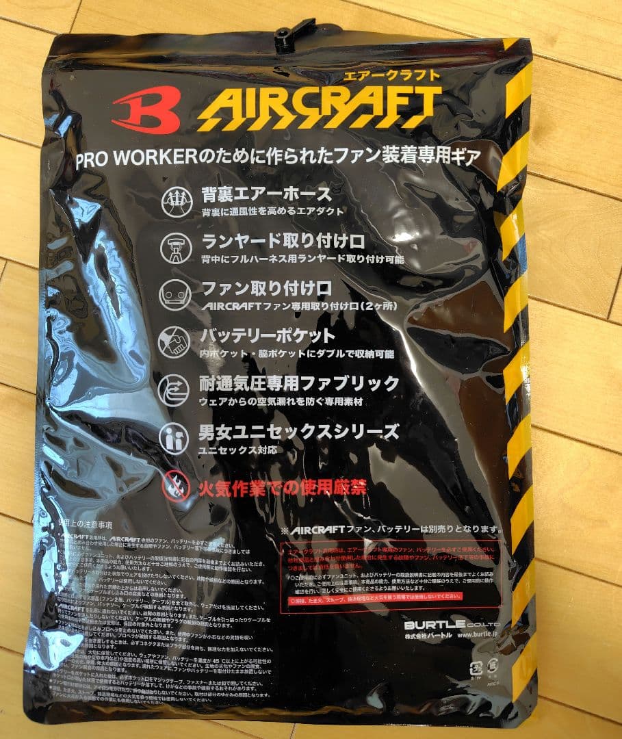 BURTLE AC2064 空調服、ファン、バッテリー付きのフルセット