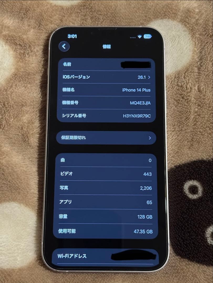 Apple iPhone14plus パープル