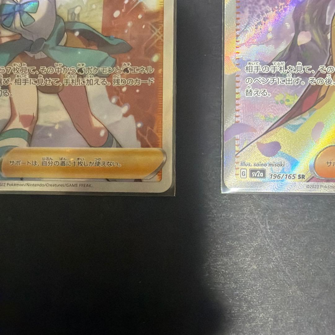 ポケモンカード SRまとめ売り