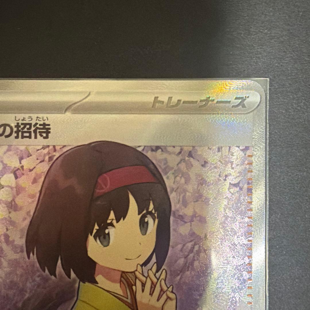 ポケモンカード SRまとめ売り
