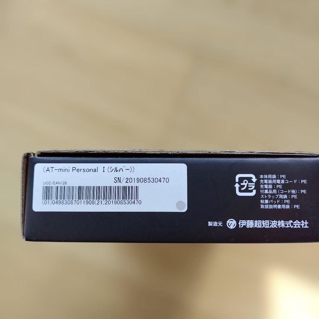 健康管理・計測計 AT mini Personal