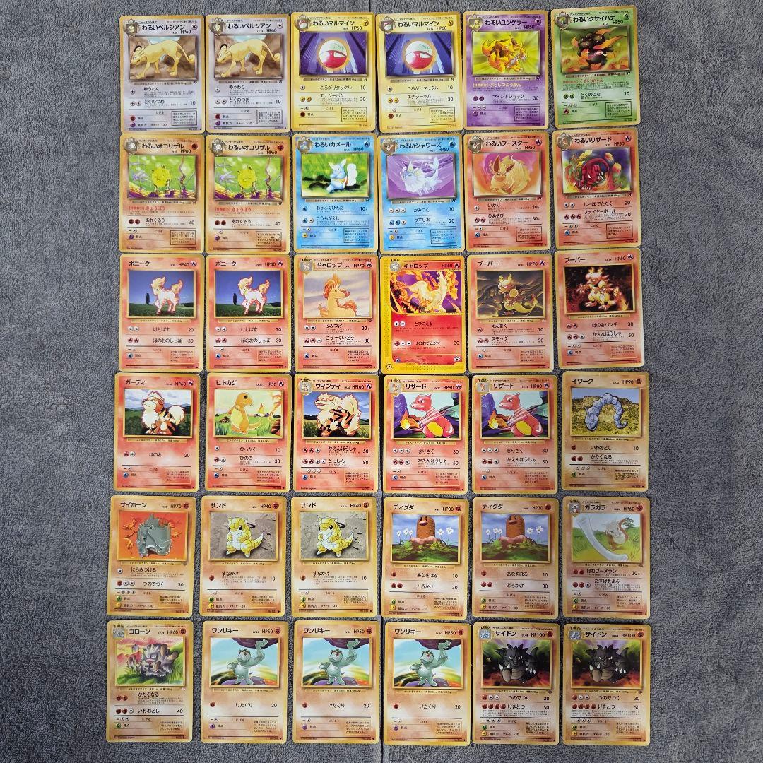 ポケモンカード　旧裏　まとめ売り カスミ　なみだ　勝負　いかり