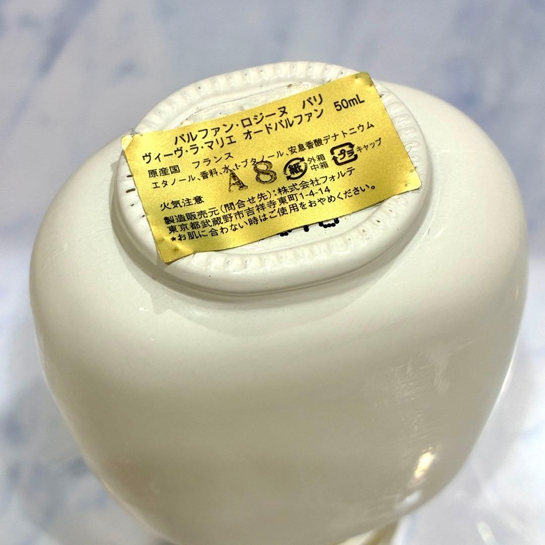 ♡パルファン・ロジーヌ パリ オードパルファン 50ml