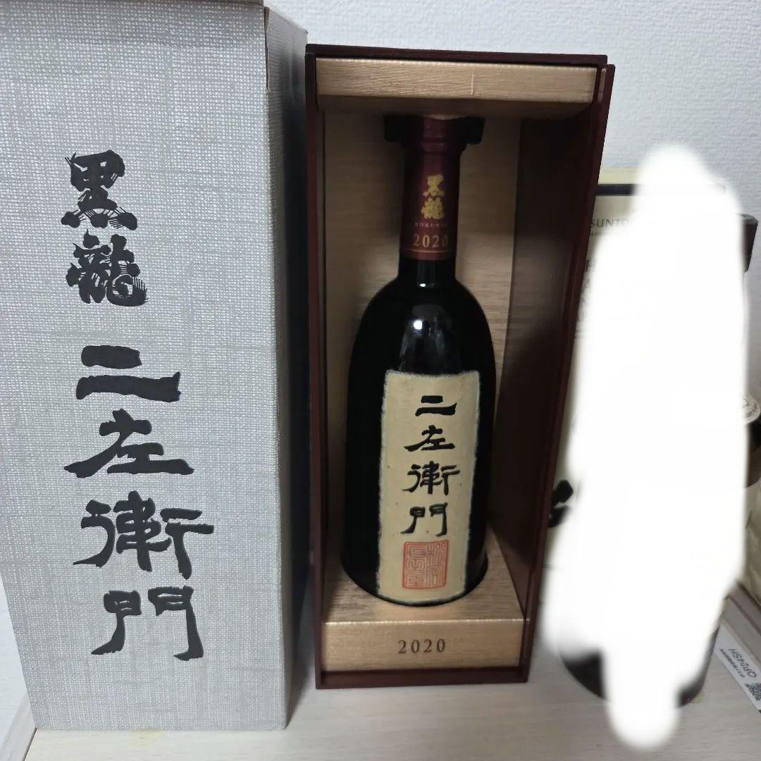 黒龍 二左衛門 2020年 日本酒 木箱入り×山崎ノンヴィンテージ