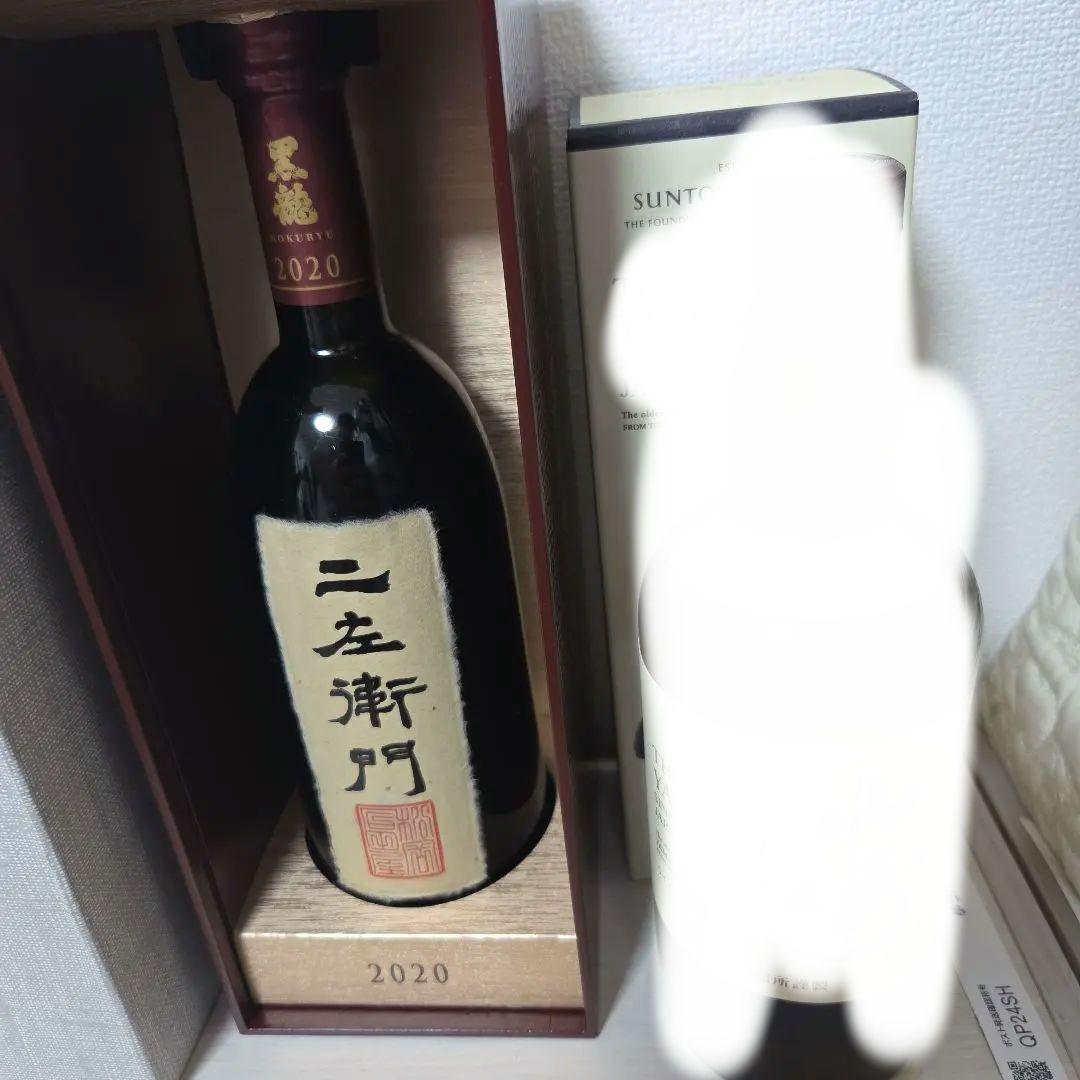 黒龍 二左衛門 2020年 日本酒 木箱入り×山崎ノンヴィンテージ